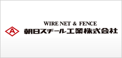 朝日スチール工業株式会社のサイトへ