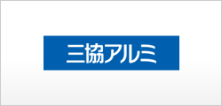 三協アルミのサイトへ